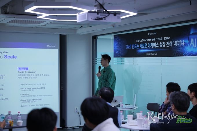 소타텍코리아, CEO 직속 'GEI' 출범.