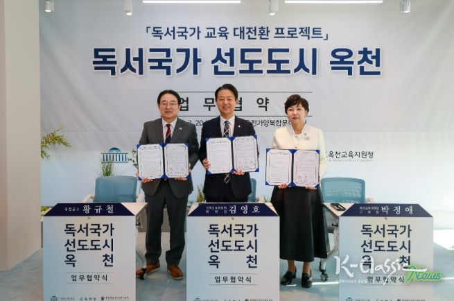 독서국가 선도도시 업무협약 체결