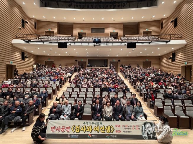 무성영화변사공연(검사와여선생)