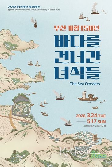 테마특별전 전시 포스터