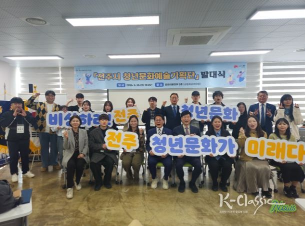 전주시 청년문화예술기획단 활동 돌입