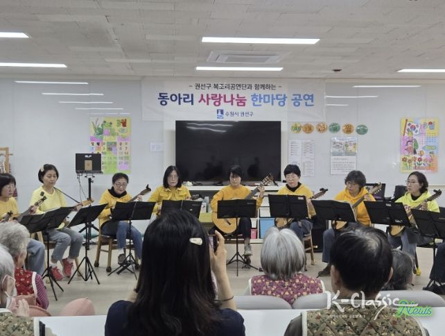 수원시 권선구, 어르신 위한 따뜻한 문화 나눔 ‘2026년 찾아가는 복조리 공연’