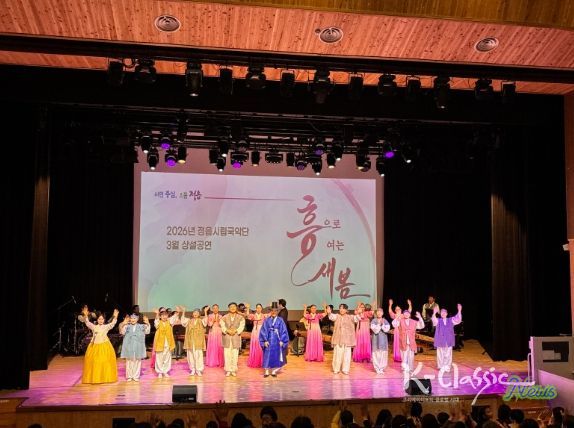 정읍시립국악단, 상설공연 ‘문화산책 흥으로 여는 새봄’ 성료