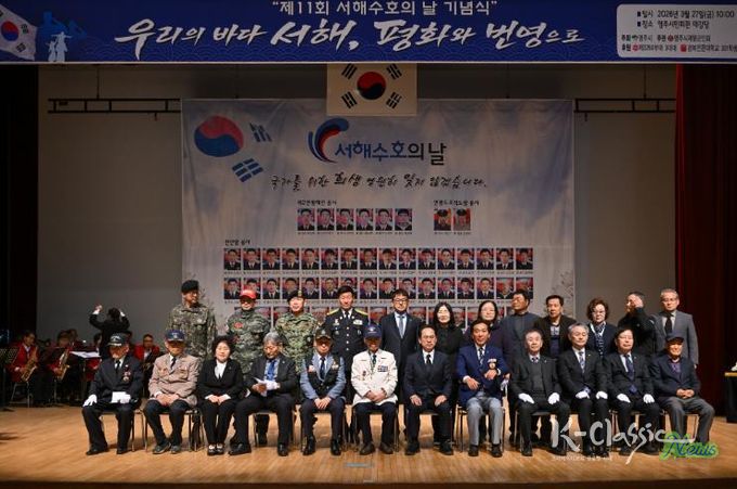 영주시는 지난 27일 영주시민회관에서 제11회 서해수호의 날 기념식을 거행했다(단체사진)