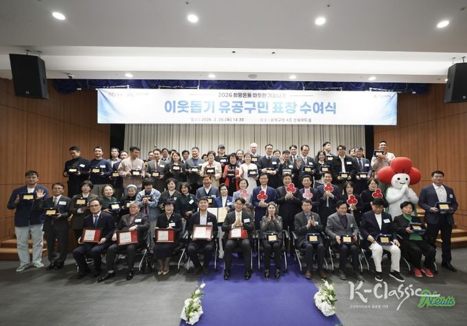 이승로 성북구청장(두번째 줄 오른쪽 여섯 번째)과 표창 수상자들이 기념 촬영을 하고 있다