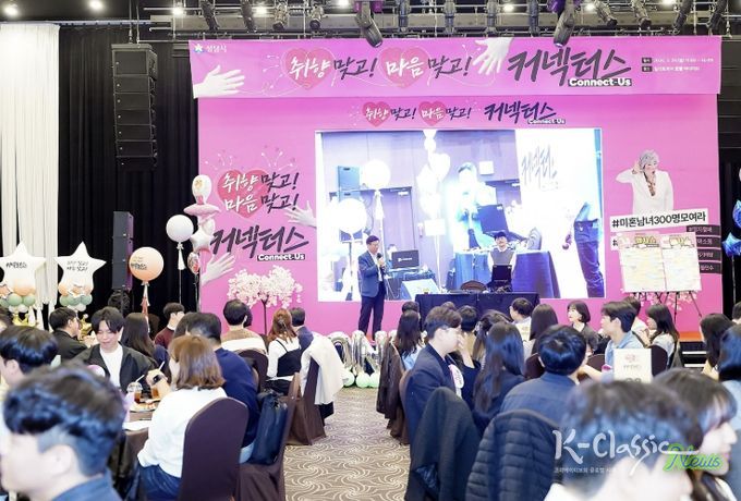 성남시 청년 교류 행사인 ‘커넥터스(Connect-us)’가 지난 3월 29일 위례 밀리토피아 호텔에서 열렸다