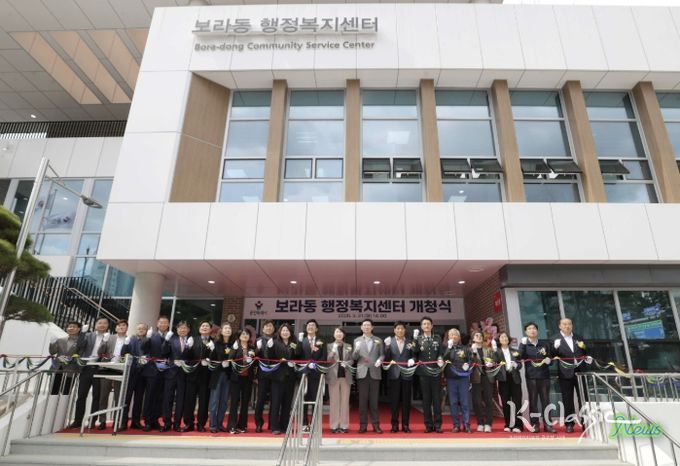 이상일 용인특례시장이 31일 보라동행정복지센터 개청식에서 시민들과 테이프 커팅을 하고 있다