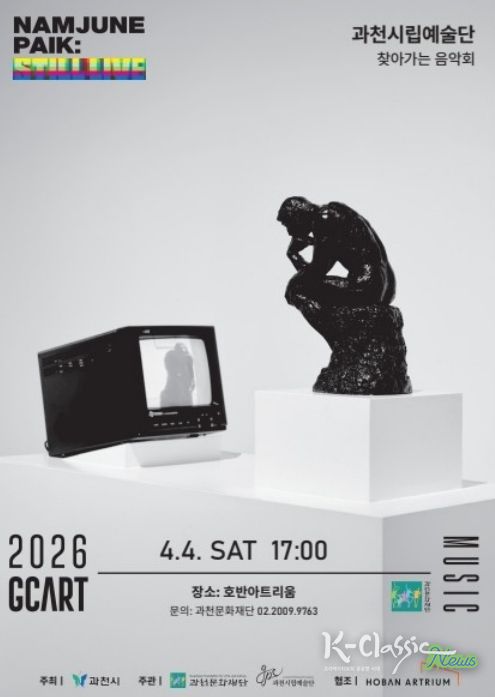 찾아가는 음악회 리플릿