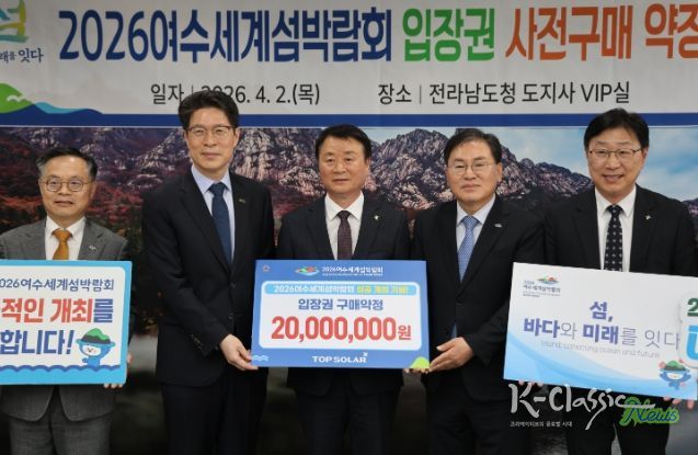 탑솔라 입장권 구매약정식