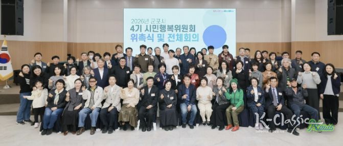 시민행복위원회