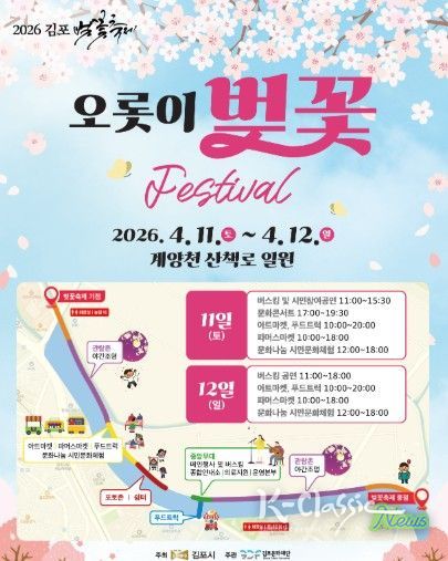 벚꽃축제 카드뉴스 홍보문