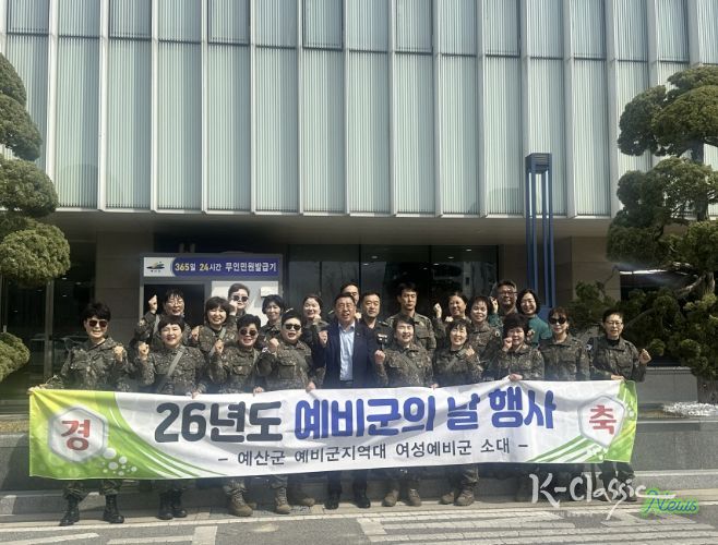 예산군 여성예비군 소대 출발 사진