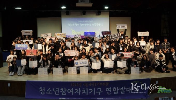 시흥시, 청소년참여·자치기구 연합발대식 개최…1,597명 활동 본격화