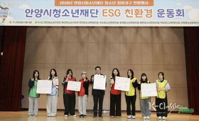 안양시청소년재단,‘ESG 친환경 운동회’개최