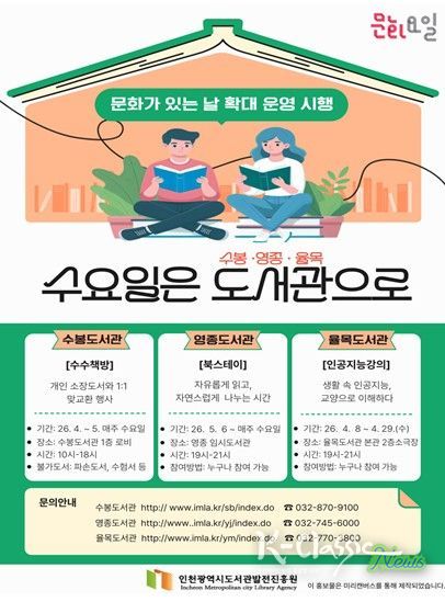 문화가 있는 날 홍보물