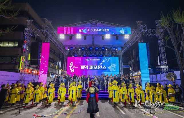 '4.19혁명국민문화제 2025’ 공식행사 전경