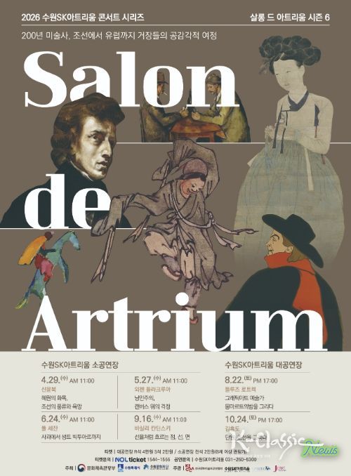 기획공연 포스터