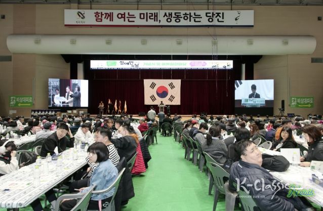 제45회 당진시 장애인의 날 행사