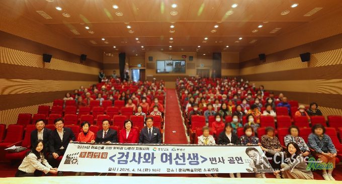 함양군, 어르신을 위한 변사 공연 개최