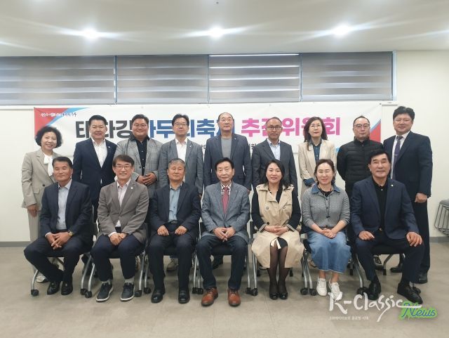 2026년 제2차 태화강마두희 축제 추진위원회 개최