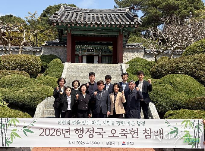 강릉시 행정국 오죽헌 문성사 참배